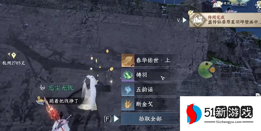 逆水寒手游春华佑世怎么获得