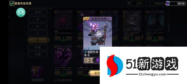 恶魔秘境镣铐战士卡组怎么搭配-镣铐战士卡组搭配推荐[多图]图片2