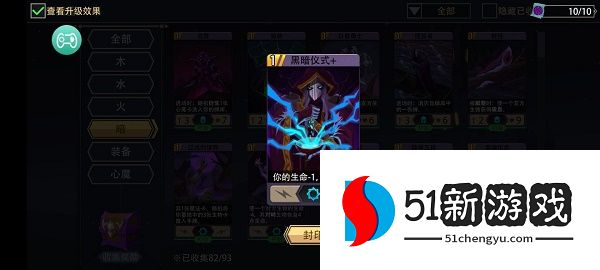 恶魔秘境镣铐战士卡组怎么搭配-镣铐战士卡组搭配推荐[多图]图片6