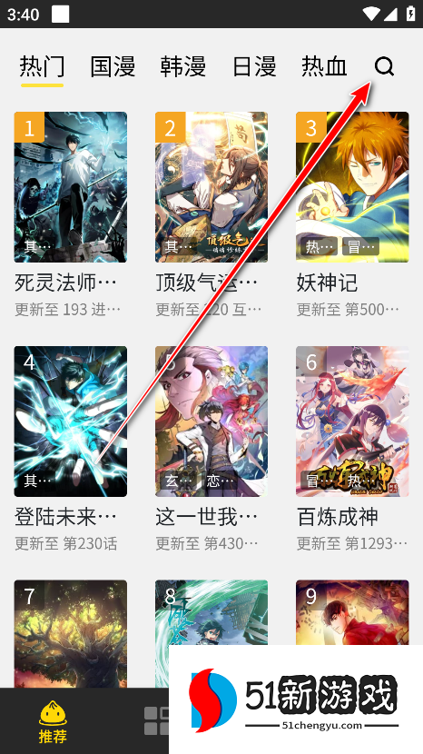 包子漫画官方正版免费