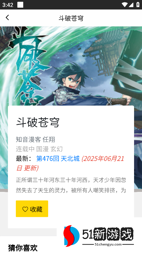 包子漫画官方正版免费