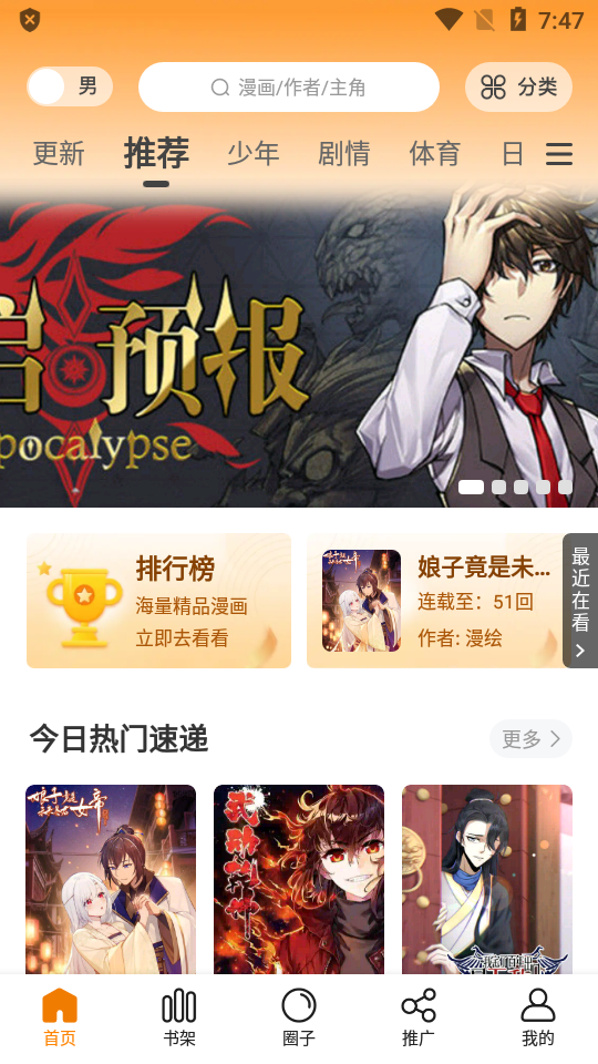 包子漫画免费入口页面在线阅读