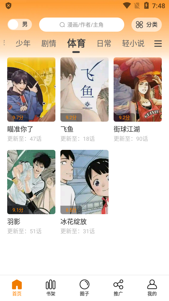 包子漫画免费入口页面在线阅读