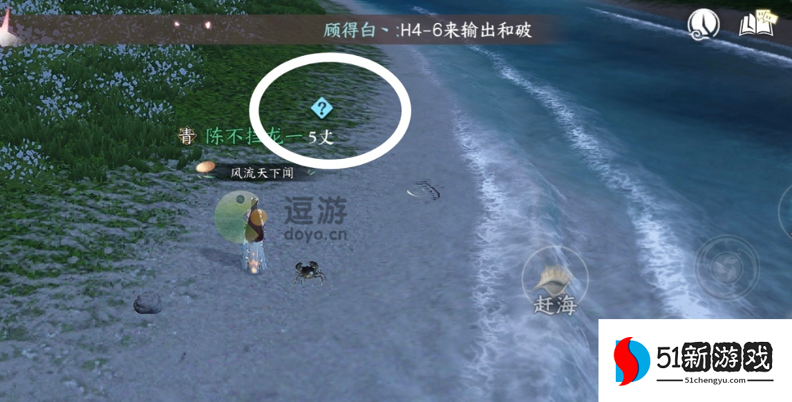 逆水寒划沙归家玩法攻略分享