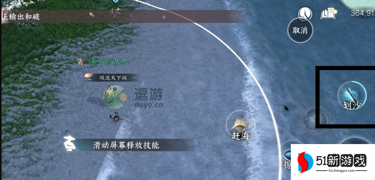 逆水寒划沙归家玩法攻略分享