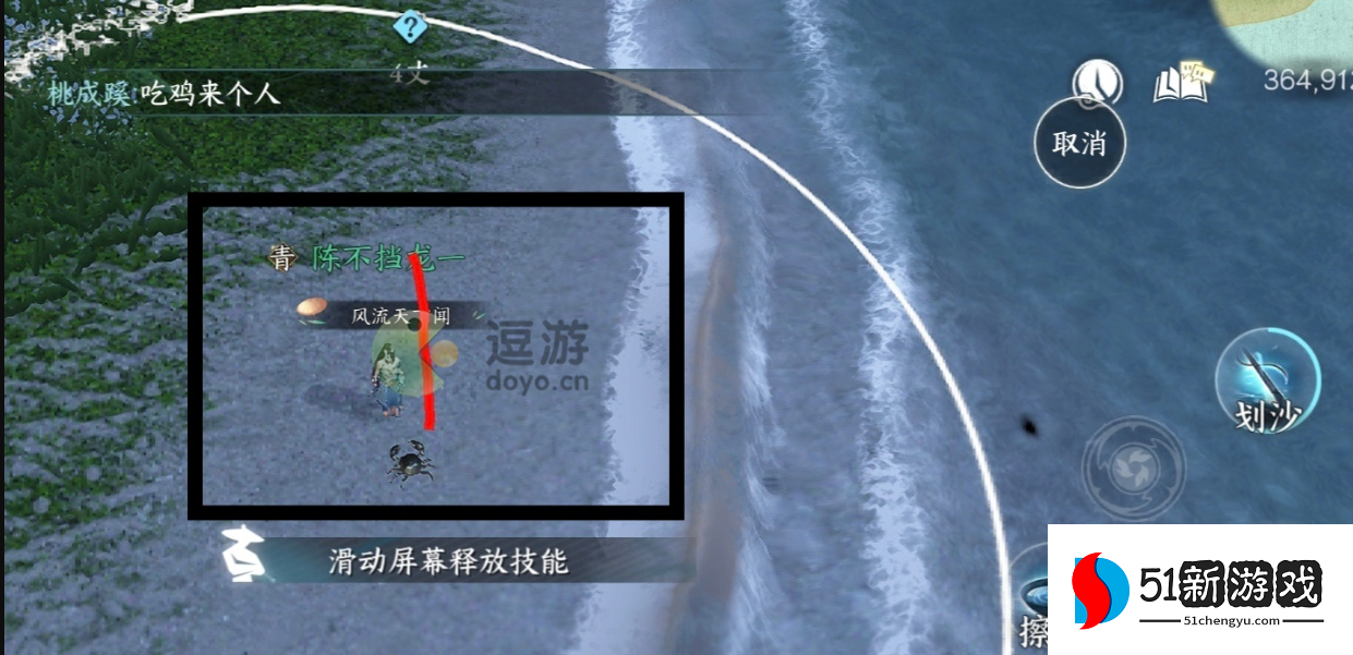 逆水寒划沙归家玩法攻略分享