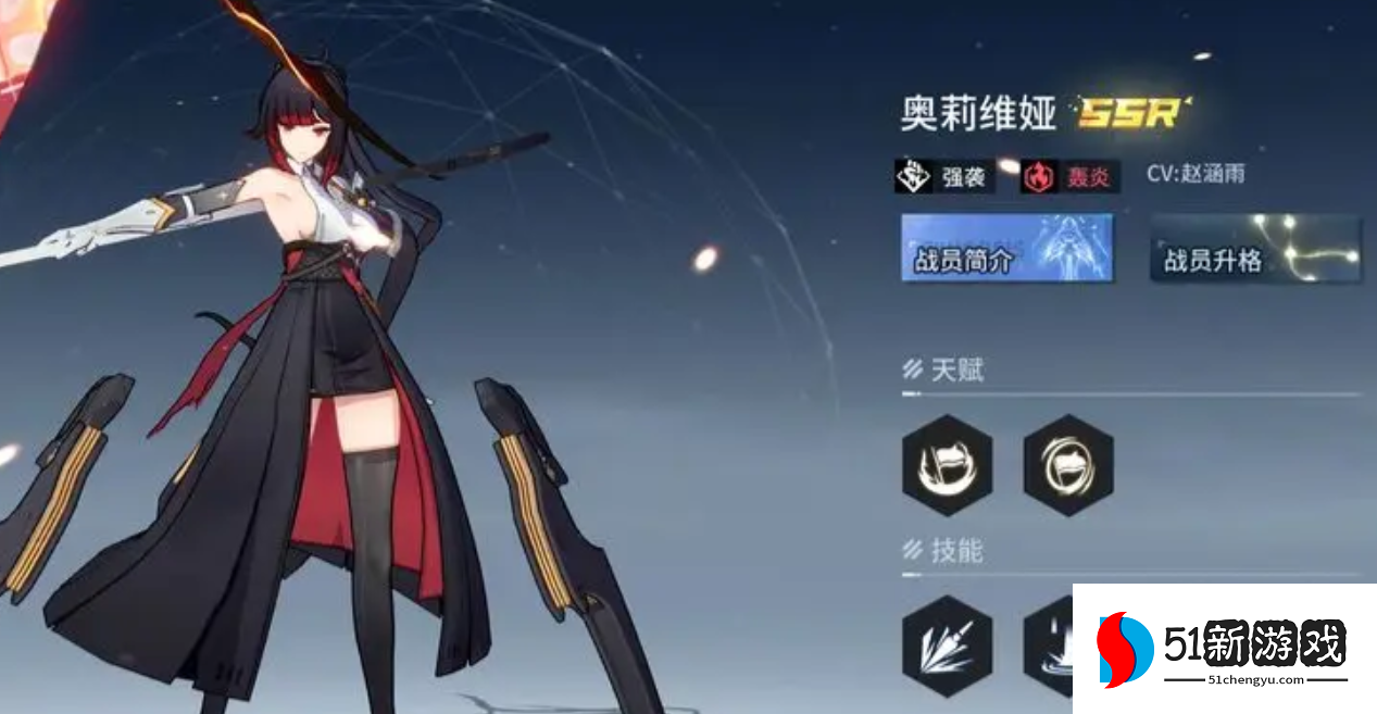 锚点降临奥莉维娅值得培养吗