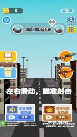 我是兵器王 1.0 安卓版