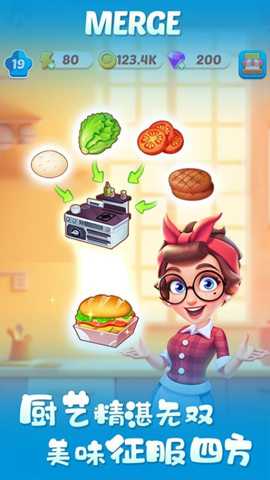 合合大厨 1.0.0 安卓版