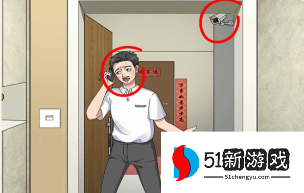 一代沙雕私房钱去哪了过关攻略