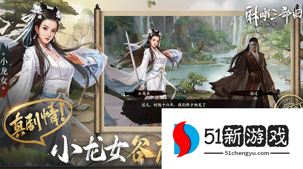 射雕三部曲潮声时装怎么获取-潮声时装获取方法介绍