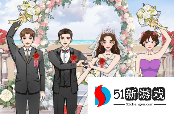 就挺秃然的郎才女貌过关攻略解析