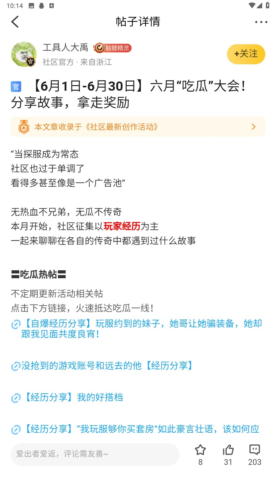 996传奇盒子2026最新版