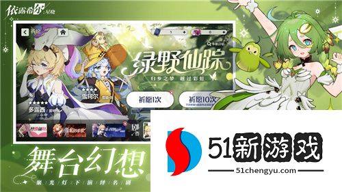 依露希尔：星晓剧团首演测试定档9月7日！今日玩家招募开启