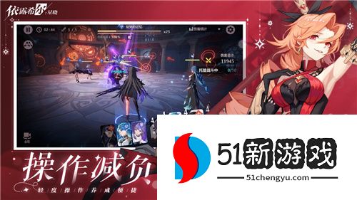 依露希尔：星晓剧团首演测试定档9月7日！今日玩家招募开启