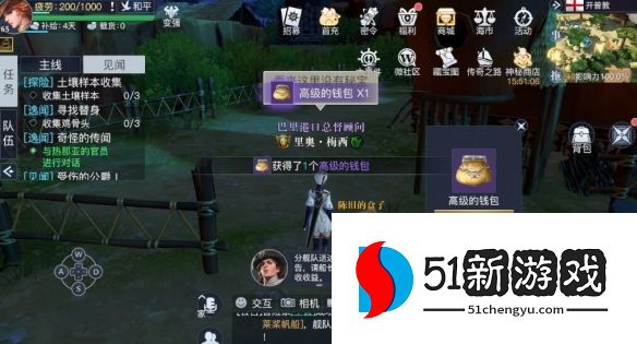 黎明之海开普敦隐藏宝物位置分享[多图]图片4