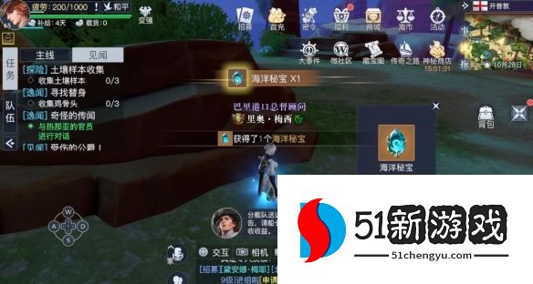 黎明之海开普敦隐藏宝物位置分享[多图]图片5