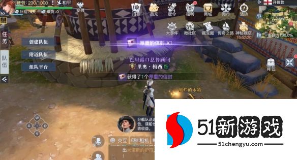 黎明之海开普敦隐藏宝物位置分享[多图]图片3