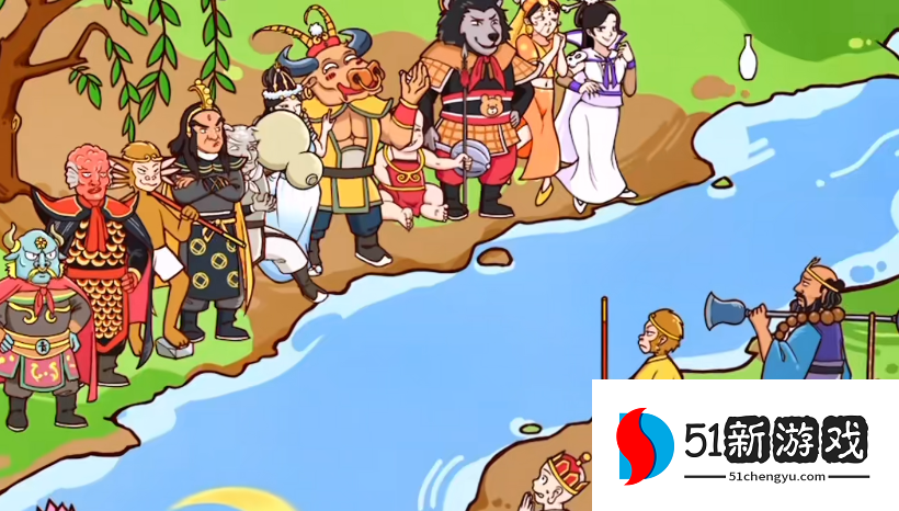 疯狂梗传妖怪过河记攻略分享