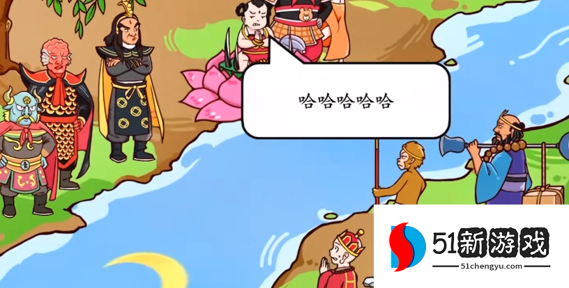 疯狂梗传妖怪过河记攻略分享