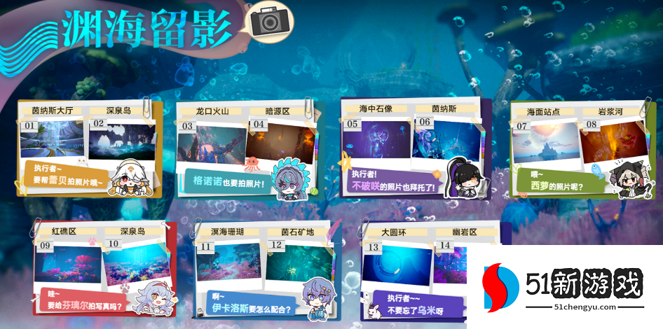 幻塔渊海留影拍照点位大全