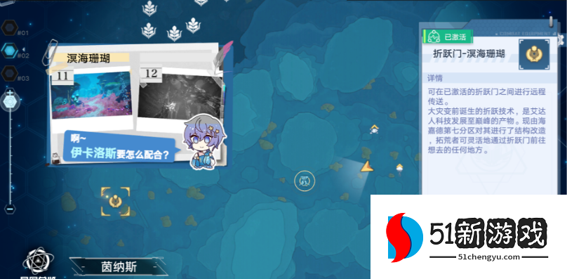 幻塔渊海留影拍照点位大全