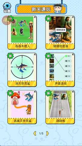 全民探案专家 1.0.0 安卓版