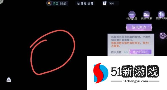 黑猫奇闻社现代篇第四章结局有哪些-第四章全结局攻略一览[多图]图片3