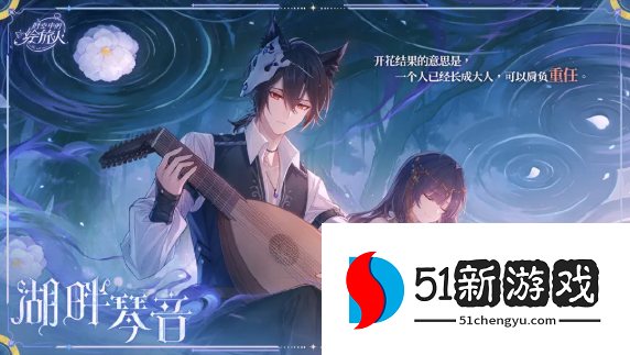 时空中的绘旅人羁旅长歌探索点位在哪-羁旅长歌探索点位汇总[多图]图片1