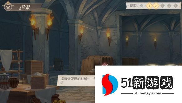 时空中的绘旅人羁旅长歌探索点位在哪-羁旅长歌探索点位汇总[多图]图片5