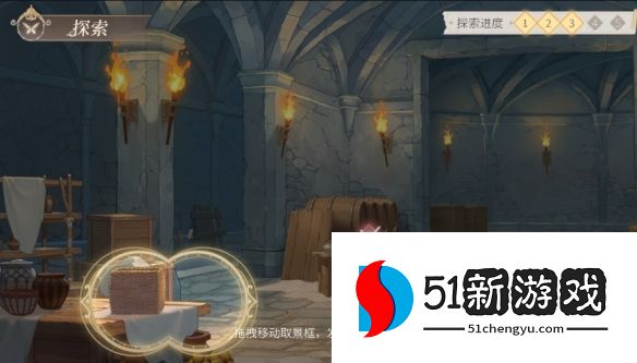 时空中的绘旅人羁旅长歌探索点位在哪-羁旅长歌探索点位汇总[多图]图片4