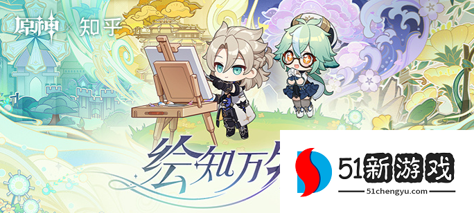 原神绘知万物答案大全分享