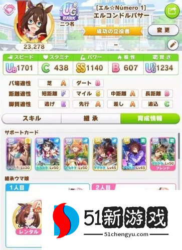 赛马娘偶像杯智速流怎么玩-偶像杯智速流玩法一览[多图]图片2