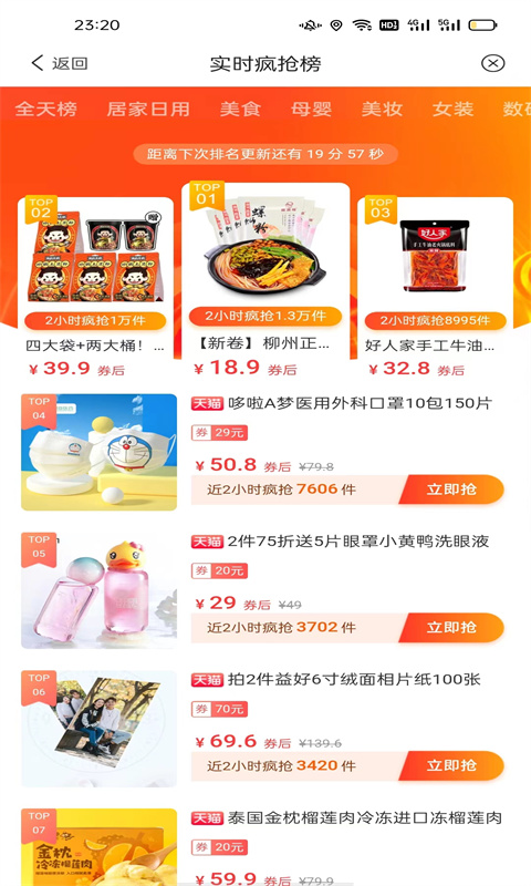 省钱联盟返利2026最新版