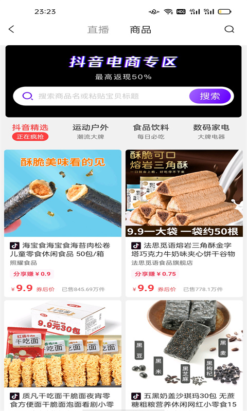 省钱联盟返利2026最新版