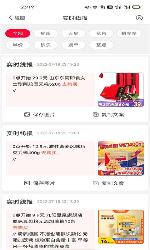 省钱联盟返利2026最新版