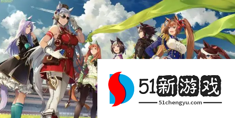 赛马娘偶像杯代币怎么花-偶像杯代币使用攻略[多图]图片1