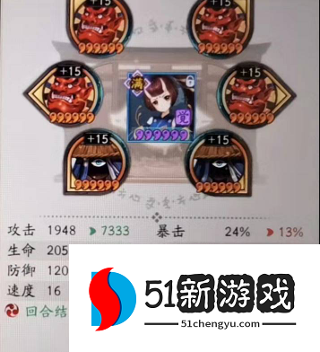 阴阳师莹草御魂怎么搭配-2022莹草御魂搭配推荐[多图]图片3