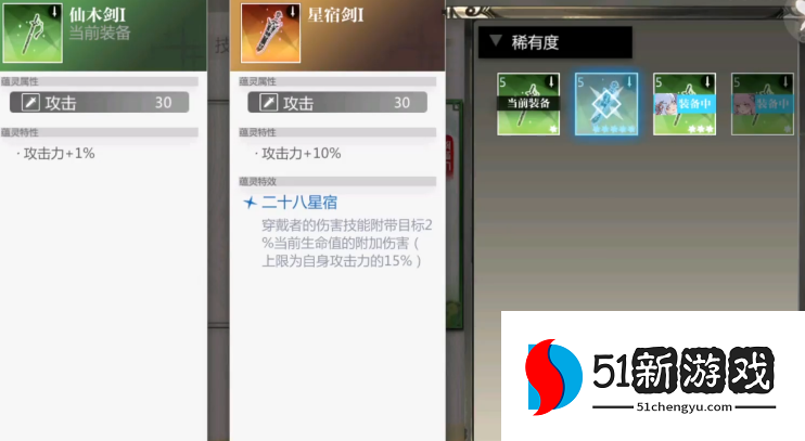 灵魂潮汐升仙奇谭第一章道起连化攻略