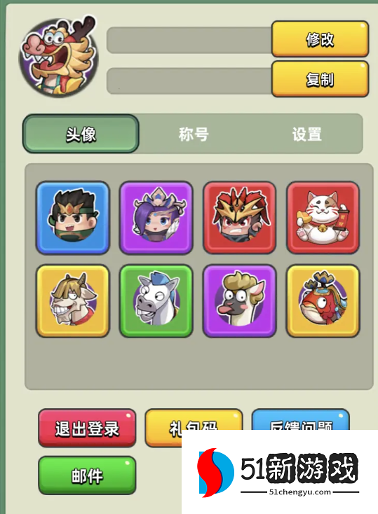 三国吧兄弟最新礼包码大全