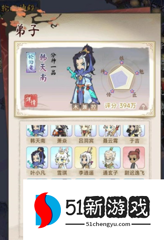 道天录最强阵容怎么搭配-2022最强阵容搭配推荐[多图]图片2