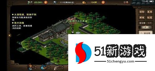 烟雨江湖月蓉专属时装支线剧情攻略介绍[多图]图片1