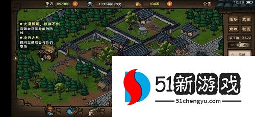 烟雨江湖月蓉专属时装支线剧情攻略介绍[多图]图片2