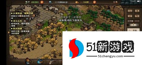 烟雨江湖月蓉专属时装支线剧情攻略介绍[多图]图片5