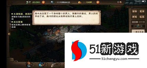 烟雨江湖月蓉专属时装支线剧情攻略介绍[多图]图片4