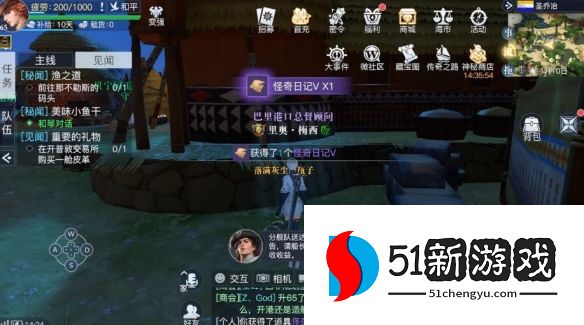 黎明之海圣乔治隐藏宝物在哪-圣乔治隐藏宝物位置分享[多图]图片4