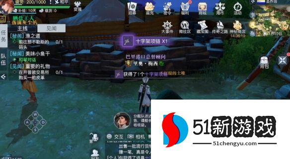 黎明之海圣乔治隐藏宝物在哪-圣乔治隐藏宝物位置分享[多图]图片3