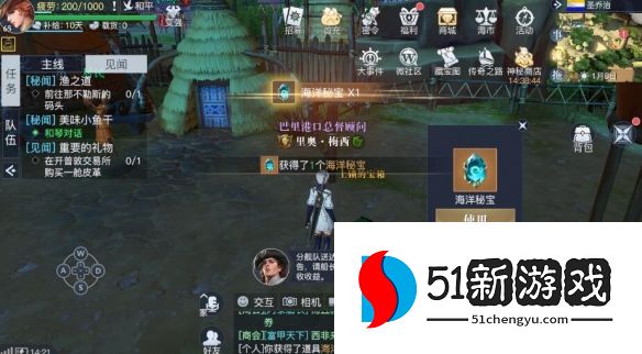 黎明之海圣乔治隐藏宝物在哪-圣乔治隐藏宝物位置分享[多图]图片5