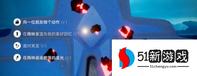 2022光遇9.1每日任务攻略详情[多图]图片1