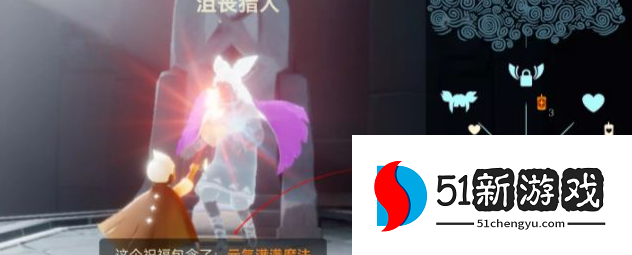 2022光遇9.1每日任务攻略详情[多图]图片3